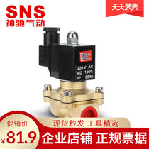 snare gallop pneumatic 2WA solenoid valve water valve electromagnetic switch valve water 220v normally closed electromagnetic water valve