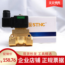 (STNC Sonotian workers) solenoid valve UH-08 10 Two-pass high pressure normal closed pressure resistant 5MPa