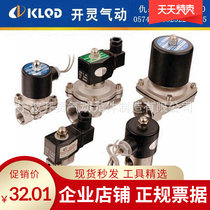2WB step straight motion diaphragm type stainless steel solenoid valve water liquid valve copper valve pneumatic water electromagnetic valve