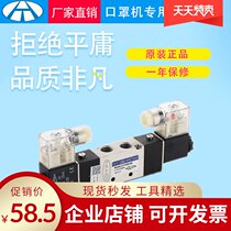 Factory direct sales YPC solenoid valve aluminum alloy 4YV220-08 two-position five-way double Electronic Control Mask machine solenoid valve