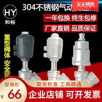 Factory direct sales Y-type high temperature resistant steam pneumatic stainless steel internal threaded angle seat valve plastic head pneumatic control valve