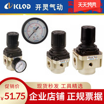 Pressure regulator of pressure-regulating valve for AR2000-0102AR4000-0406AR5000-10 air pressure reducing valve