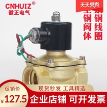1 2 inch water valve 2W-320-32 brass solenoid valve valve DN32 can withstand high temperature 150 degrees 120 degrees normally closed