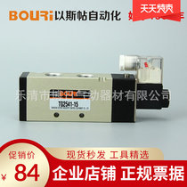 Boge pneumatics Skywork type TG2541 solenoid valve pneumatic directional valve two-position five electrifying magnetic valve reversing valve