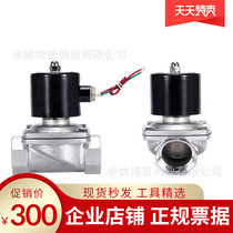 2W-40B 1 inch semi stainless steel water inflow with solenoid valve Yu Yao Bop manufacturer direct sales