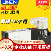 Pneumatic solenoid valve 4V310-10DC24VPT3 8 two bits five-way electric control valve cylinder control JINEN Jinn