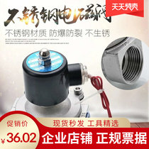 Stainless steel solenoid valve 304 resistant to acid and alkali corrosion sewage water treatment stainless steel electromagnetic cut-off valve DN25