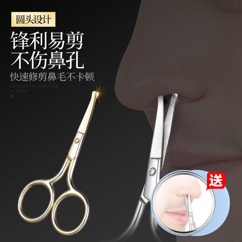 Nose hair trimmer men cut stainless steel nose hair scissors manual shaving nose trimmer male shaving female