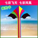 Разноцветный Феникс, воздушный змей для взрослых, новая коллекция