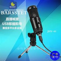 Microphone computer desktop USB reverb karaoke condenser microphone recording home game voice online class microphone