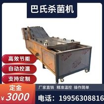 Fully automatic pasteurization machine pickles bamboo shoots and dried beans pasteurization line large fruit and vegetable blanching processing equipment