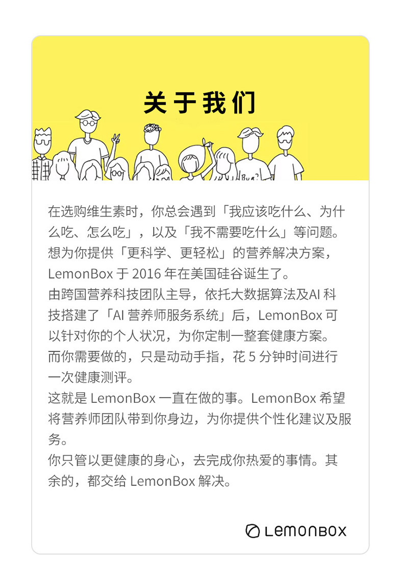 LemonBox姜黄素解酒解腻功能软糖