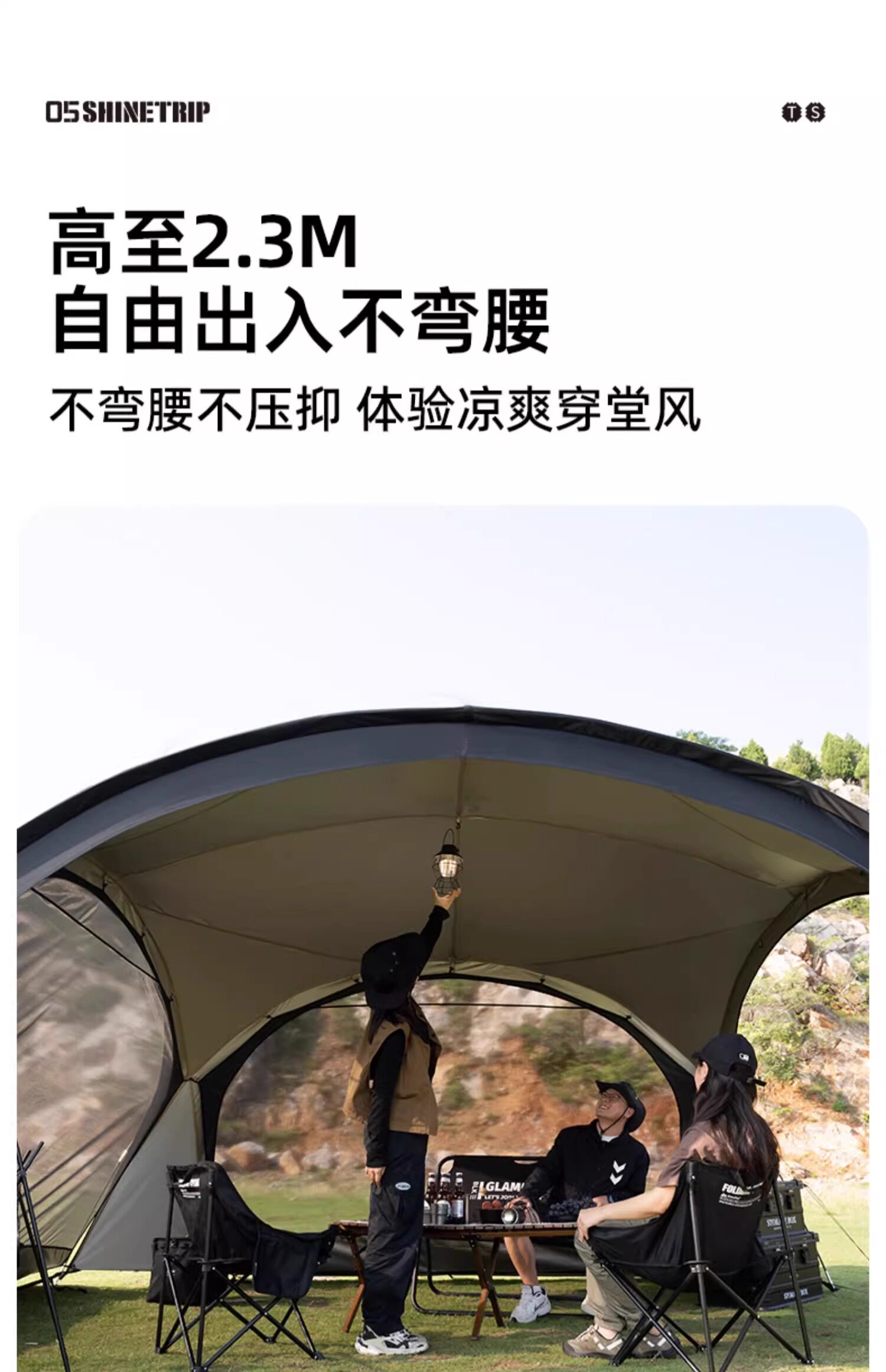 Атриум None ShineTrip