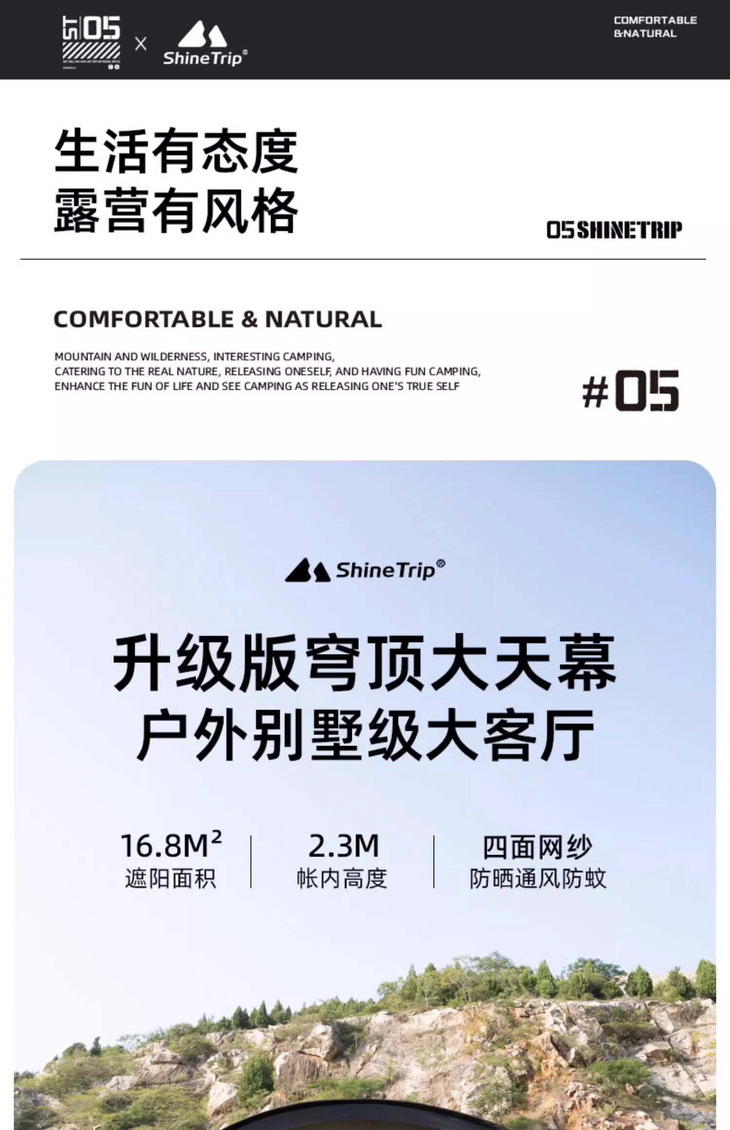 Атриум None ShineTrip