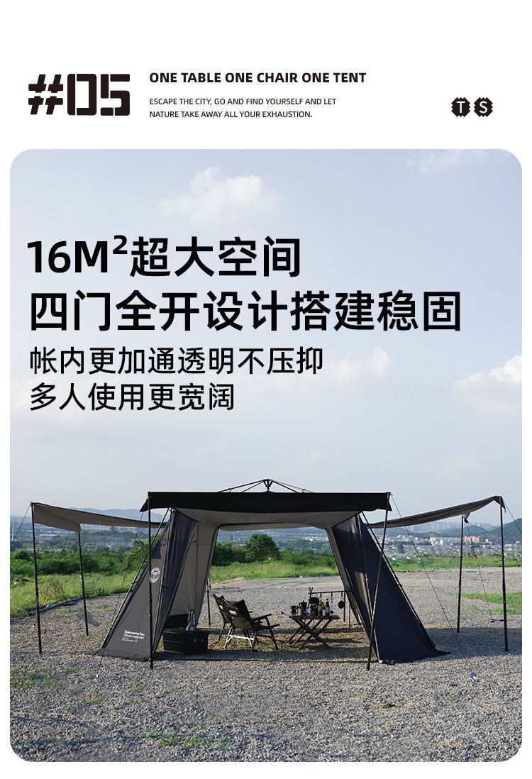 Атриум 山趣自动速开天幕帐篷户外拉链款穹顶蛋壳露营防雨防晒超大遮阳棚 Shinetrip