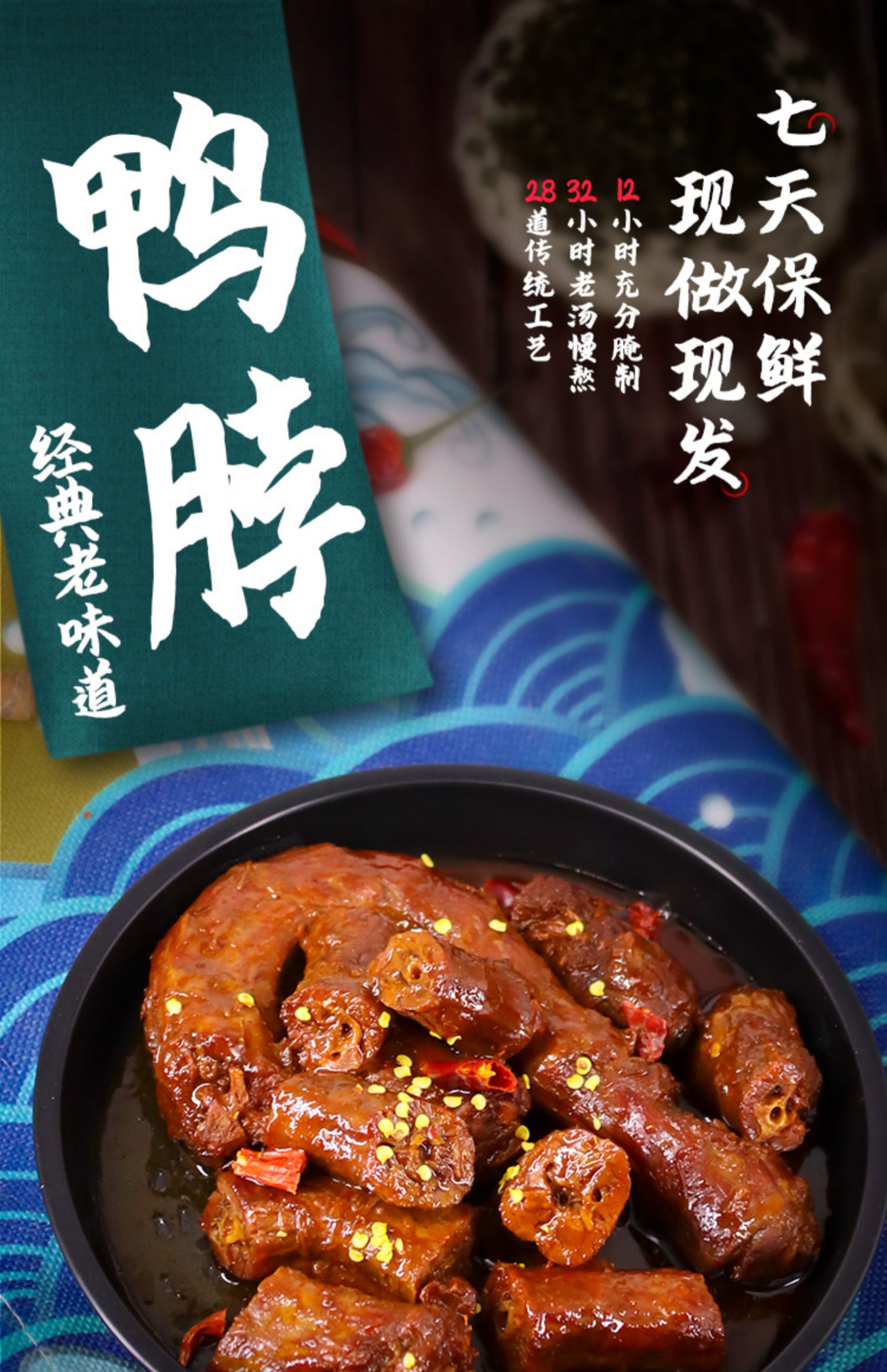 【她叙旗舰店】盒装锁鲜鸭脖