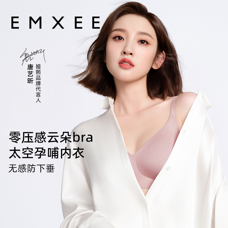 Manxi Nursing Bra, Thin Cloud Style, Maternity Push-Up Anti-Sagging Postpartum Breastfeeding Bra for Women, Spring and Summer