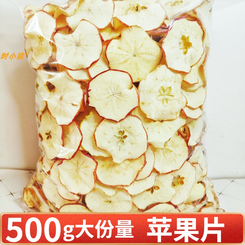 Drying Mesh Red Apple Dry Slice Tea 500g Fruit Bubble Water Dry Eat No Added Fruit Slice Tea Cake Decoration Nourishment