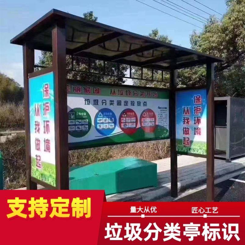 Outdoor mobile garbage room sentry box recycling station manufacturers customize garbage sorting room sanitation metal intelligent collection booth - Taobao