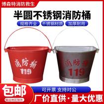 Stainless steel fire bucket semi-circular barrel large 201304 painted fire shovel fire bucket sand bucket thickened yellow sand bucket