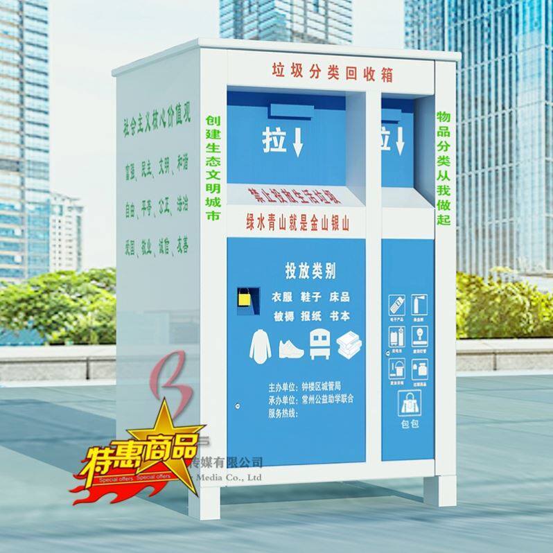 Community Clothes Recycling Box Green Used Clothes Recycling Box Clothes Drop Box Public Welfare Environmental Protection Box Love Box - Taobao