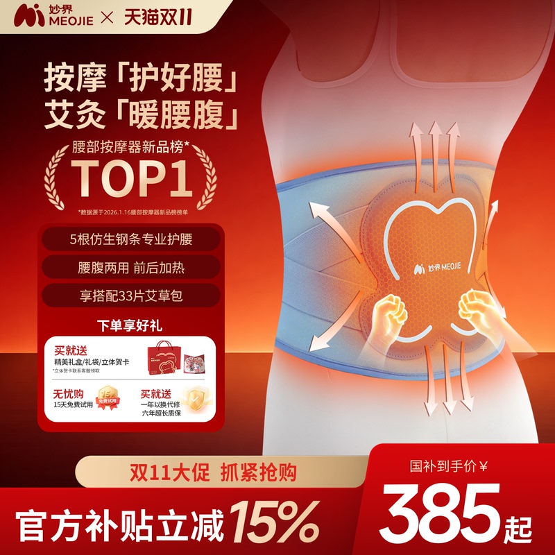 Miaojie N12 Waist Belt Electric Heating Pad for Cold Protection, Menstrual Pain Relief, Lumbar Support, Waist Support, Gift for Warming the Abdomen Miaojie N12 Waist Belt Electric Heating Pad for Cold Protection, Menstrual Pain Relief, Lumbar Support, Waist Support, Gift for Warming the Abdomen