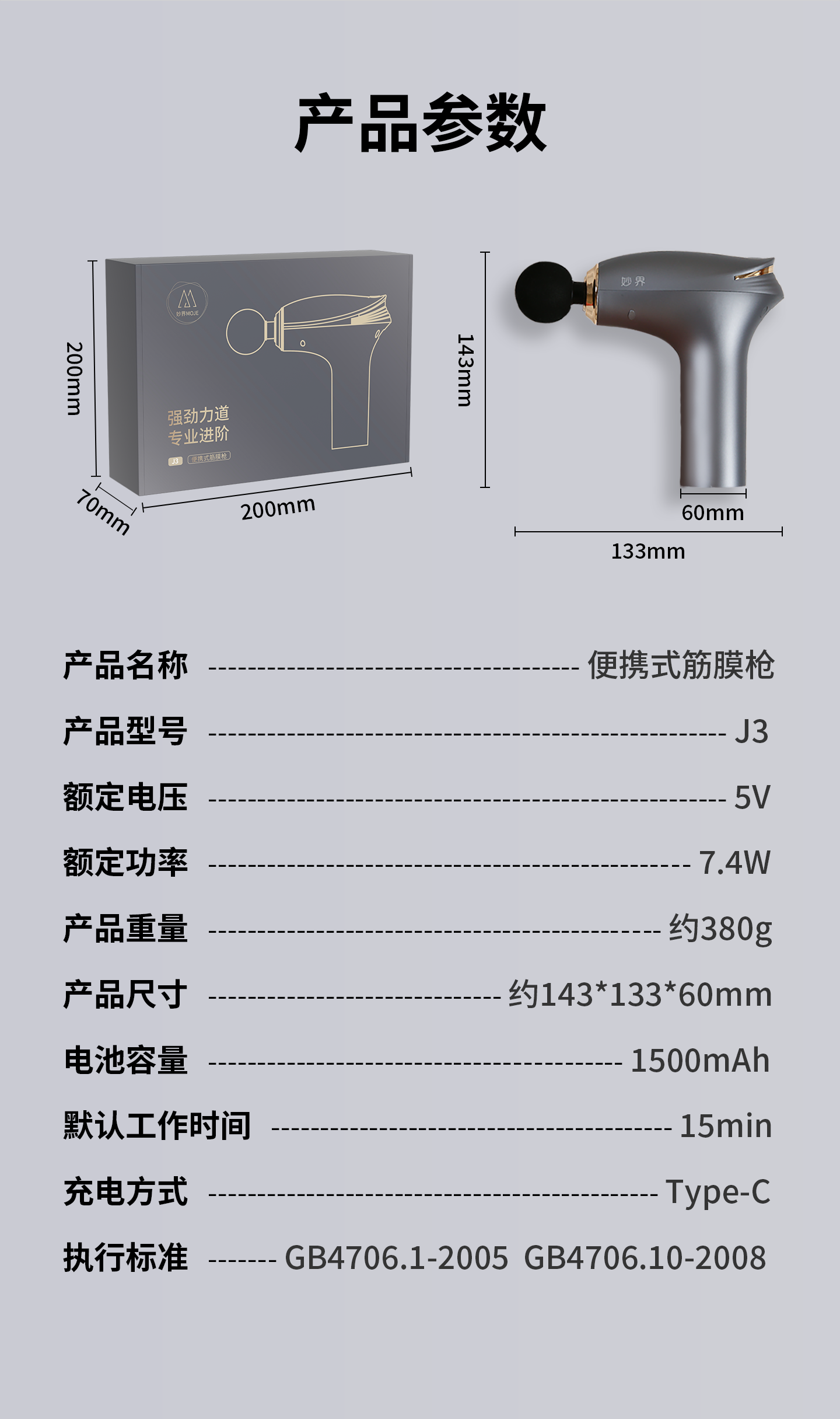 Массаж пушка 妙界j3筋膜枪肌肉放松按摩仪多功能迷你肌膜枪颈膜抢男女电动静音
