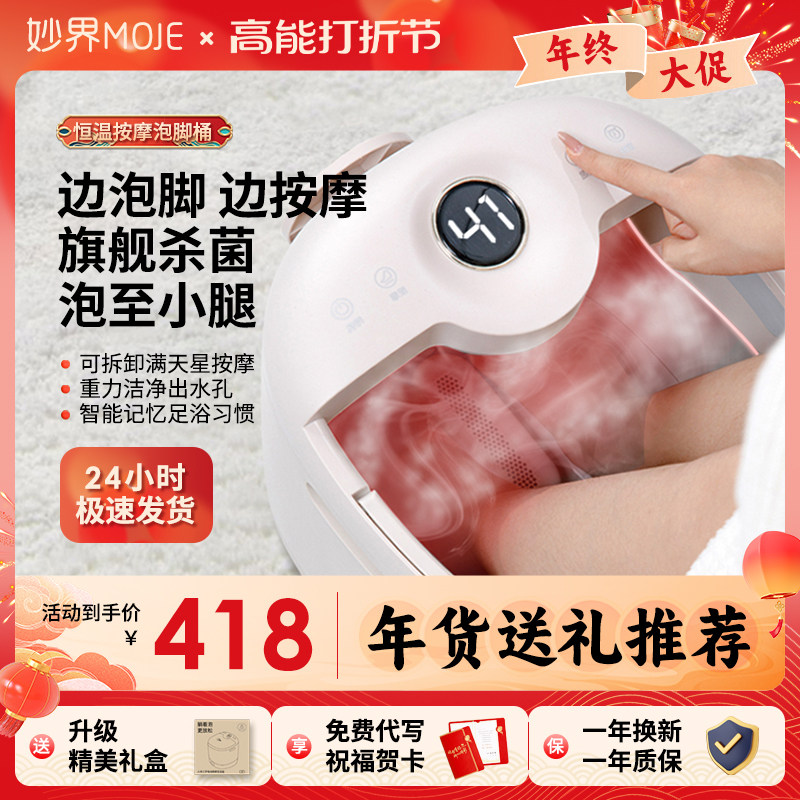 Wonderful World Thermostatic Massage Bubble Foot Bucket Fully Automatic Electric Foot Bath BUBBLE FEET BARREL HOME HEATING THERMOSTATIC PAUPER FEET BARREL -TAOBAO