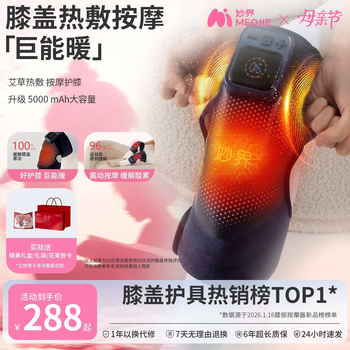 母亲节礼物妙界F2护膝盖发热敷按摩仪器保暖加艾灸电热疗关节套装