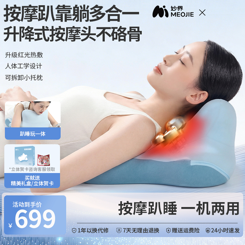Miaojie Ms02 Massager, Pillow for Lying Down, Shoulder, Cervical and Waist Massager, Back Cushion, Automatic Kneading Full-Body Device