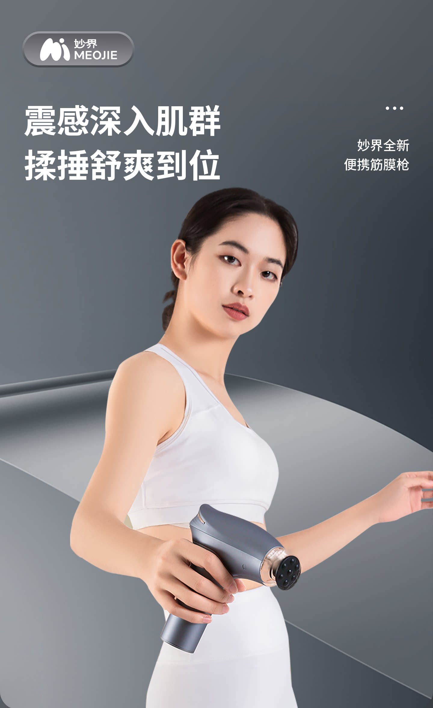 Массаж пушка 妙界j3筋膜枪肌肉放松按摩仪多功能迷你肌膜枪颈膜抢男女电动静音