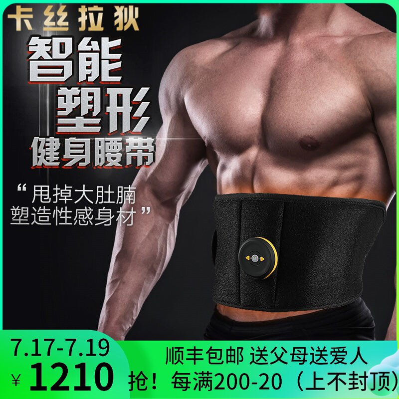 EMS charging fitness instrument Abdominal tape Abdominal tape belt muscle trainer Intelligent black technology thin abdominal fitness device