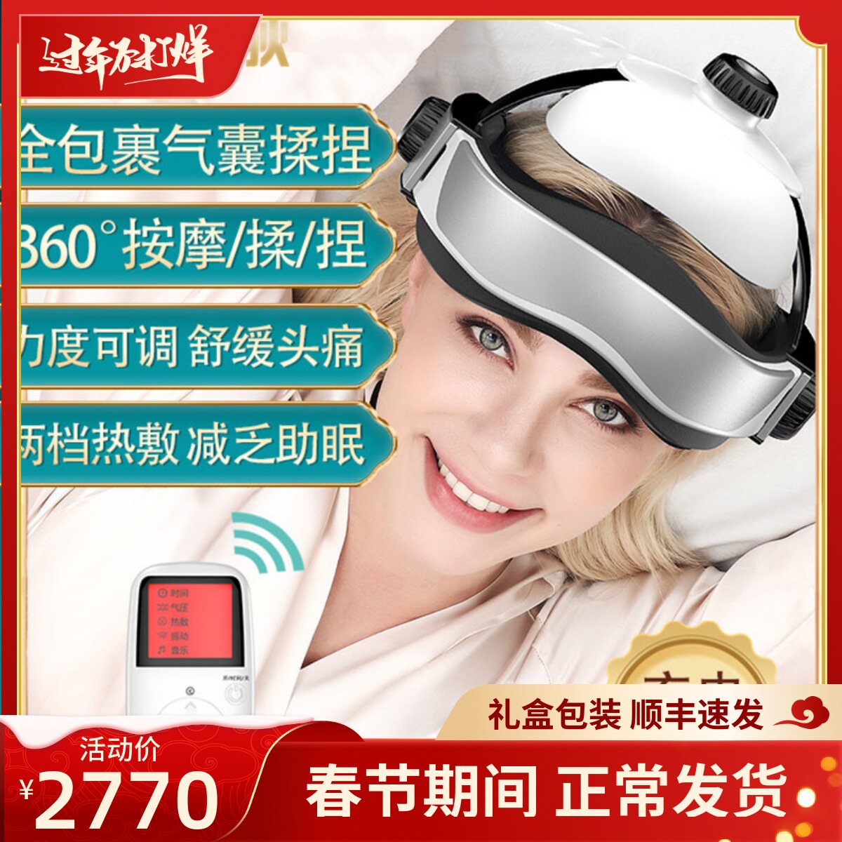 Head massager automatic scalp massager migraine artifact sleep aid hot compress physiotherapy meridian dredging instrument