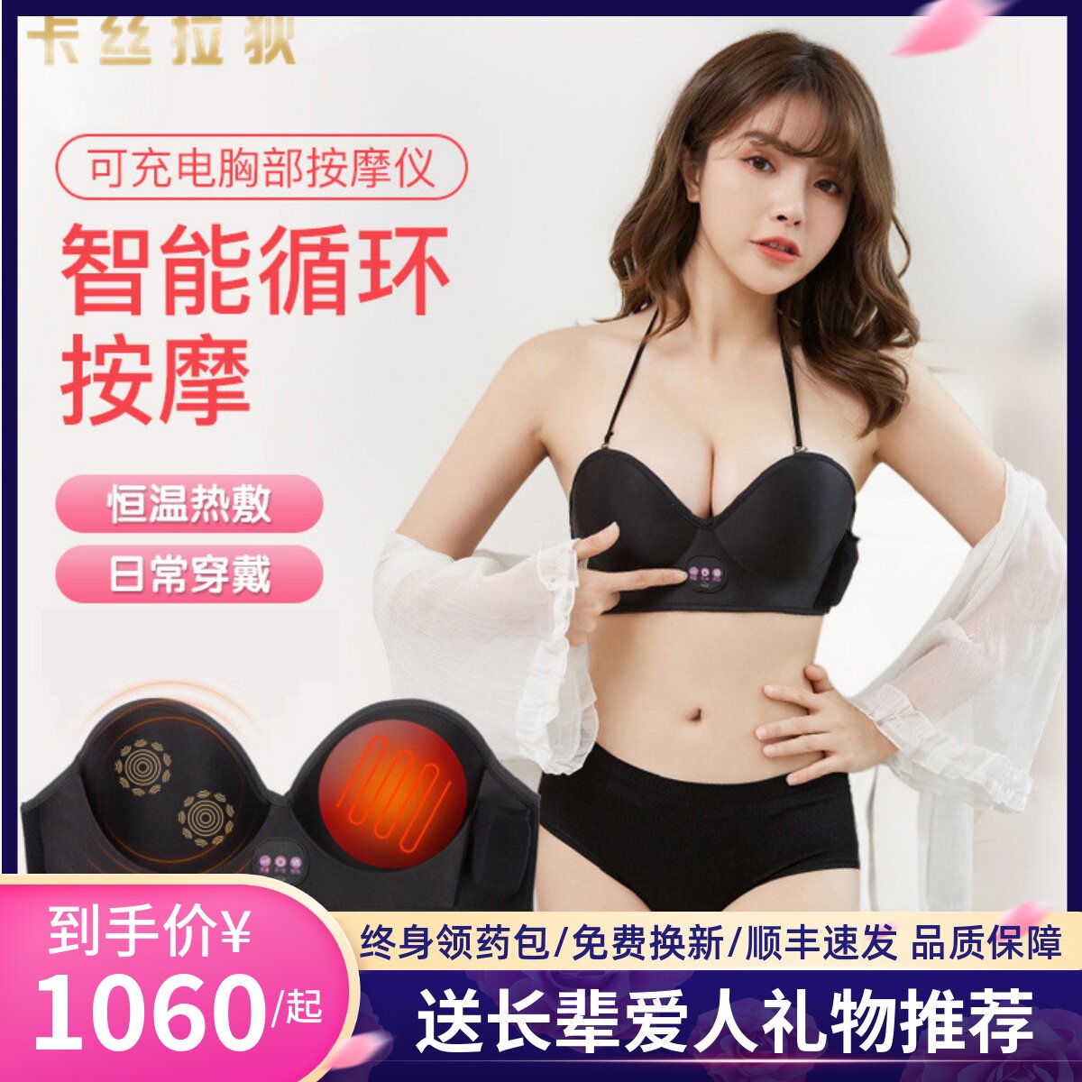 Breast massage instrument massage vibration heating hot compress charging water washing breast enlargement sagging bra breast enhancement instrument