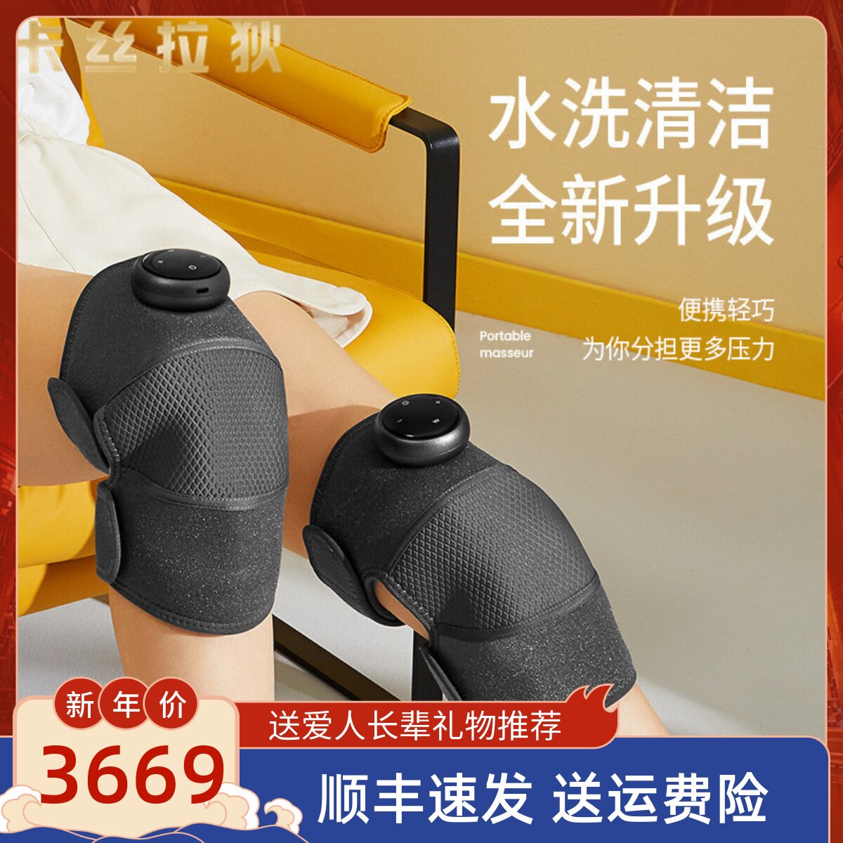 Fever Kneecap Delivery Elder Generation Dad Mom Old Chill Leg Joint Cool Knee Massage Kneecap High Gear Gift 