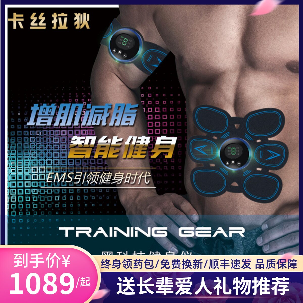 Smart abdominal fitness device EMS abdominal muscle stickers lazy muscle training fitness instrument home sports muscle stimulator
