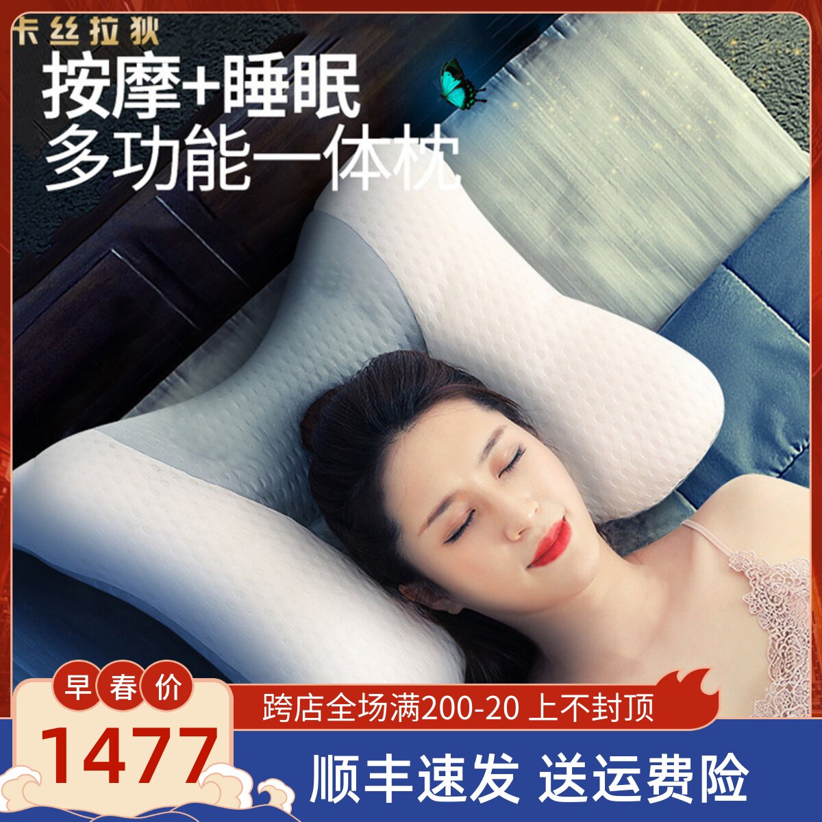 Multifunctional cervical spine sleep massage pillow rubbed push to relieve pain massage and sleeping massage in the home life