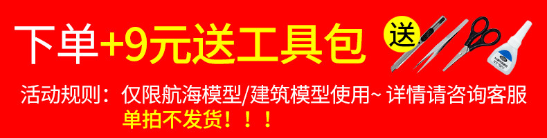 Корабль 中天模型义乌号导弹护卫舰电动军舰模型拼装战船模型摆件竞赛器材 Zt model