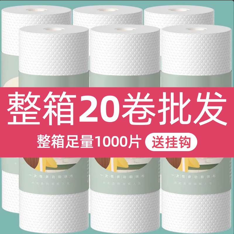 20 Rolls of Lazy Cleaning Cloths, Disposable Dishcloths, Dual-Use for Dry and Wet Cleaning, Thickened Household Cleaning Cloths, Non-Woven Kitchen Towels 20 Rolls of Lazy Cleaning Cloths, Disposable Dishcloths, Dual-Use for Dry and Wet Cleaning, Thickened Household Cleaning Cloths, Non-Woven Kitchen Towels