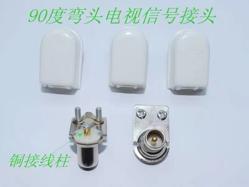Pure Copper TV Bend Plug 90 Degree Bend Plug Big White Sleeper TV Signal Joint Closed Route Joint Horizontal
