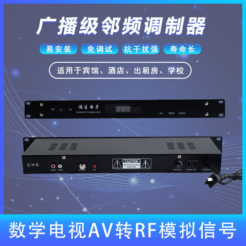Radio-level Neighbourhood Frequency Modulator Guesthouse Cablecable Single-Way Modulator Digital-To-Analog Radio Frequency Converter