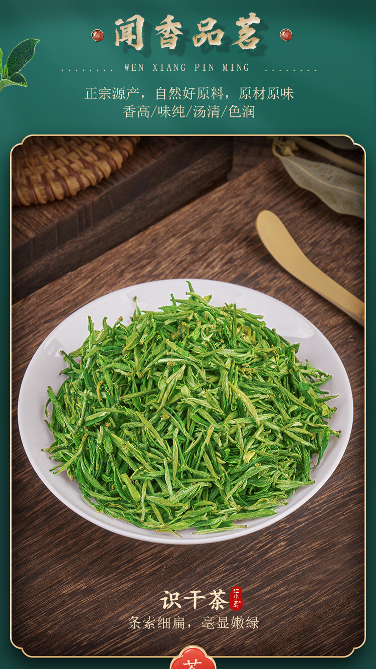 江小茗 特级 安徽黄山毛峰 50g 图10