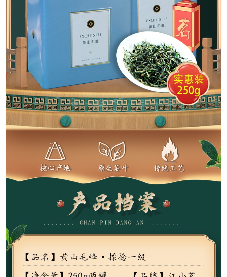 【江小茗】新茶黄山毛峰春茶毛尖