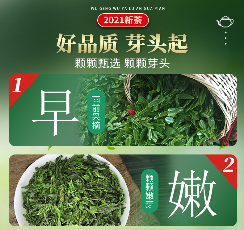 江小茗 21年雨前新茶 特级六安瓜片 250g/罐 图6