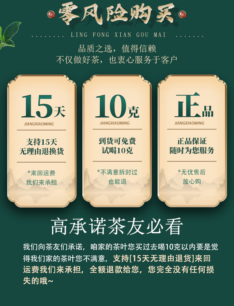 江小茗 六安瓜片 125g*2罐 21年雨前新茶 图2