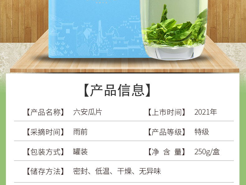 江小茗 21年雨前新茶 特级六安瓜片 250g/罐 图23