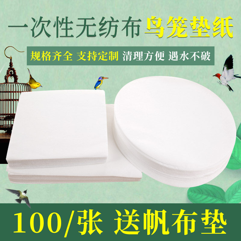 Bird Cage Pad Paper Bird With Manure Paper Size Group Parrot Nursery Trays Pad Paper Mat Water Suction Accessories Thickened Chassis Mat Cloth
