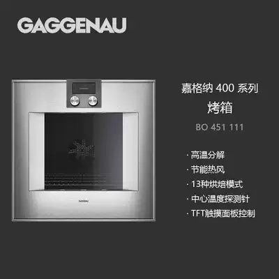 Germany GAGGENAU GAGGENAU BUILT-in oven 400 Series BO 470 450 420 112 102