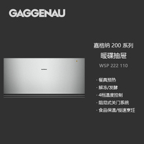  Germany GAGGENAU GAGGENAU Embedded dish warmer WSP 222 100 Electric heating pump 29cm high 200 series