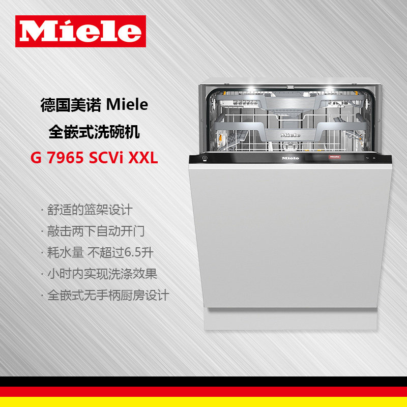 German Medicare Miele full embedded dishwasher G 7965 7595 7565 7365SCVi XXL845mm